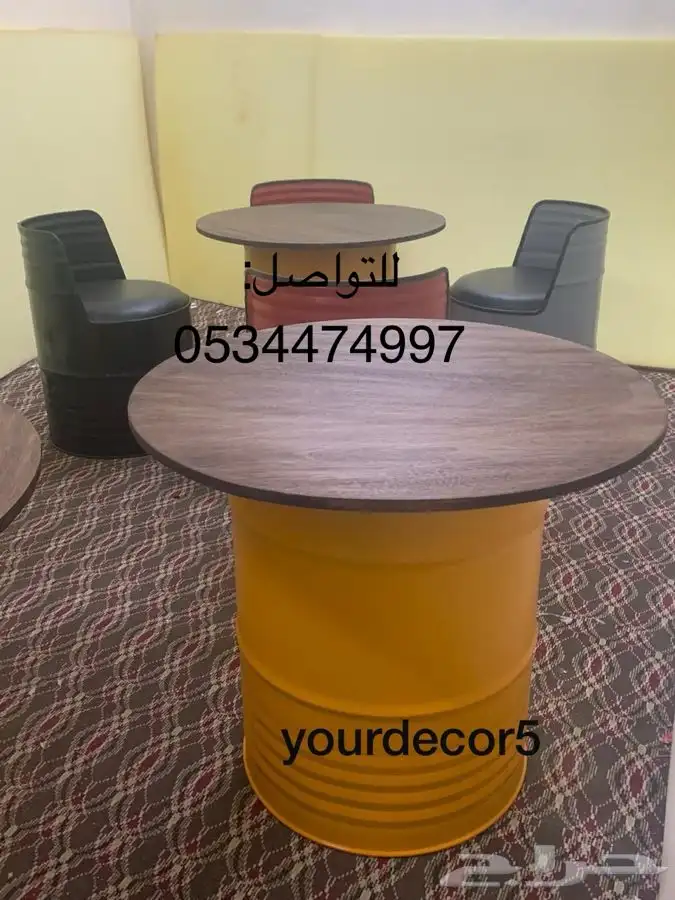 كراسي براميل 29