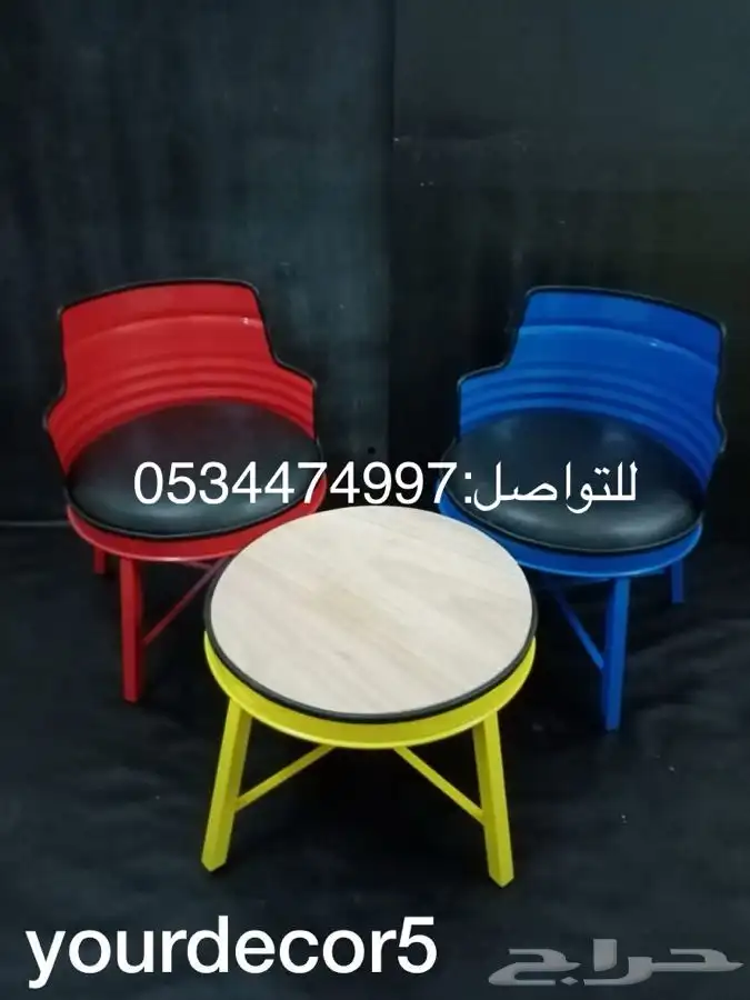 كراسي براميل 5