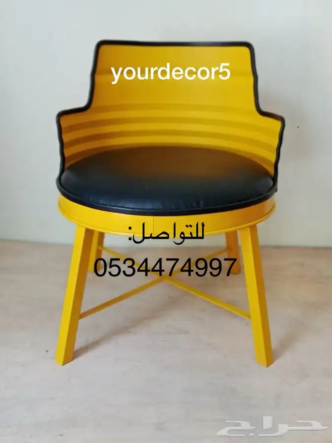 كراسي براميل 0