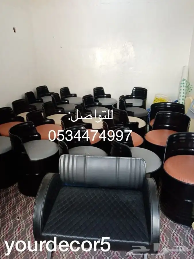 كراسي براميل 22