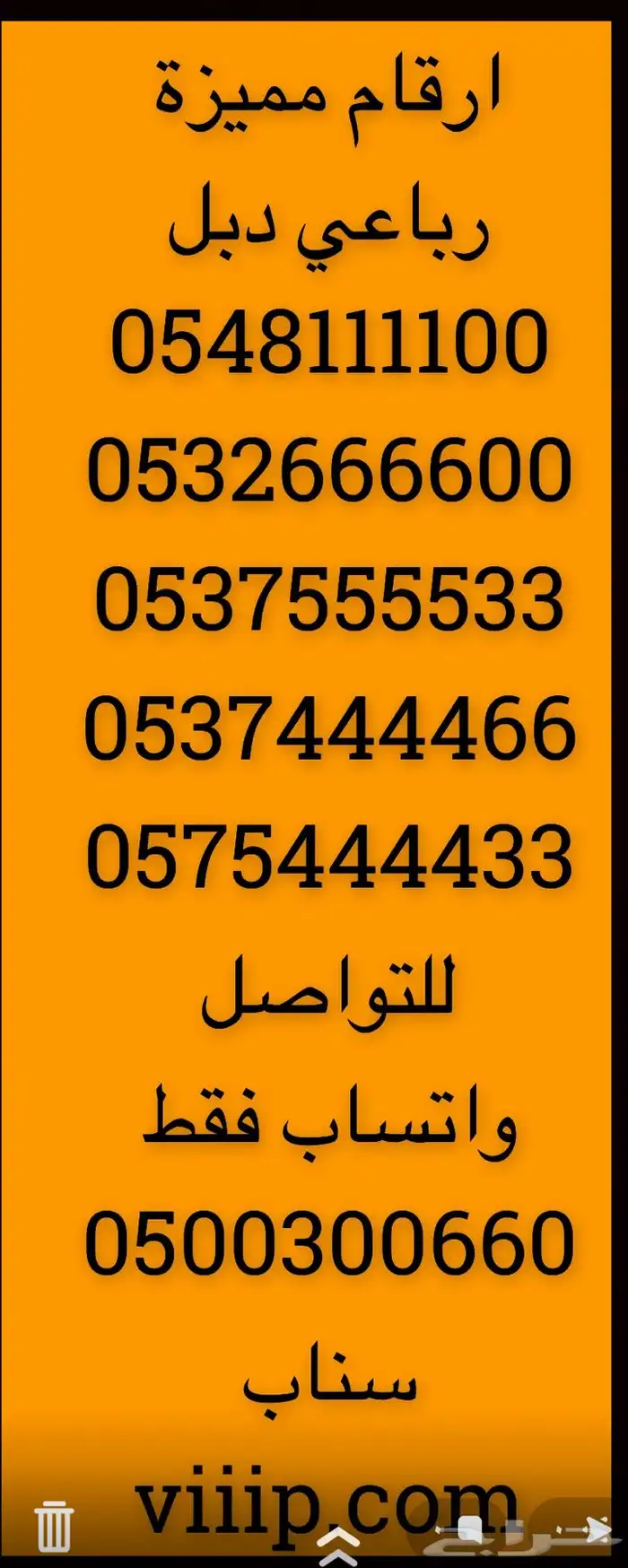 للبيع ارقام مميزة خماسي وسداسي 05666.666 و 05000.000 6