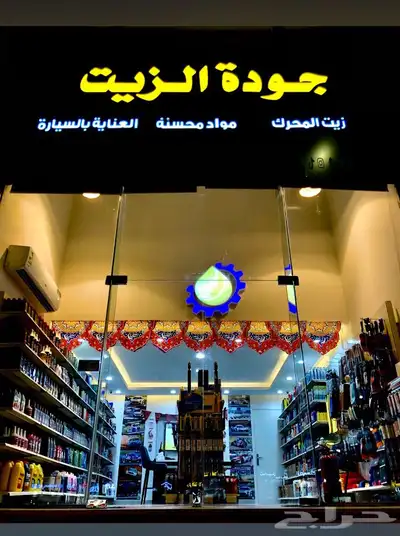 تجربة تغيير زيت القير نجحت لدوج درانجو RT و C300 10