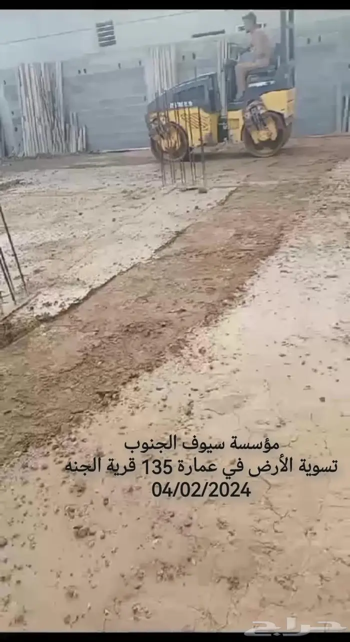 مؤسسة سيوف الجنوب للمقاولات العامة 7