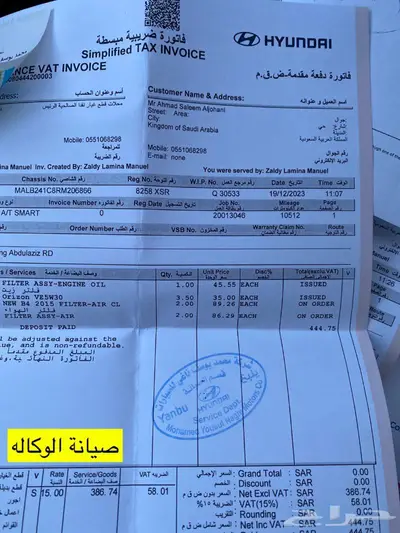 هونداي I10 اي تن جراند 2024 سمارت شبه اصفار( تم البيع ) 23