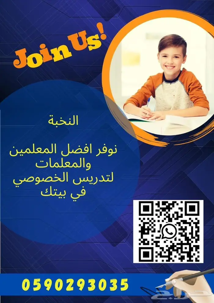 معلمة خصوصية   الرياض مدرسة خصوصية 1