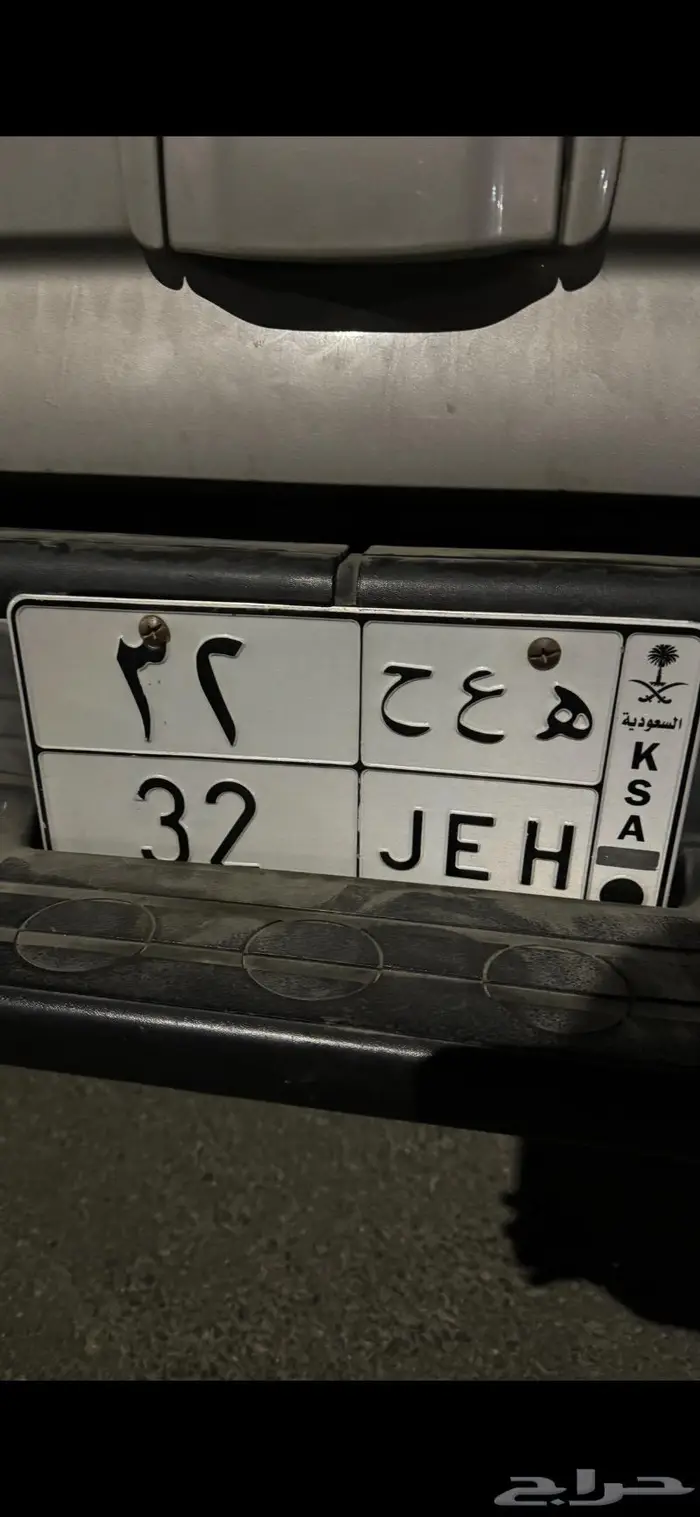 لوحه مميزه رقمين للبيع ( 32 ) 1