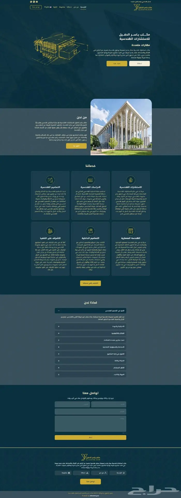 تصميم موقع الكتروني تعريفي لشركتك خلال 3 ايام 0