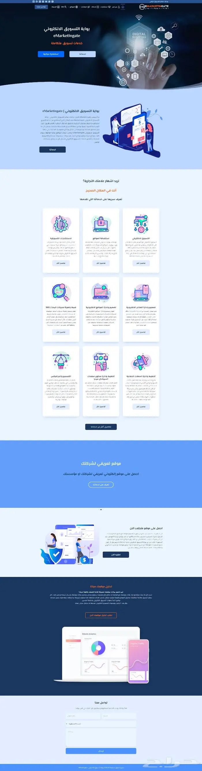تصميم موقع الكتروني تعريفي لشركتك خلال 3 ايام 4