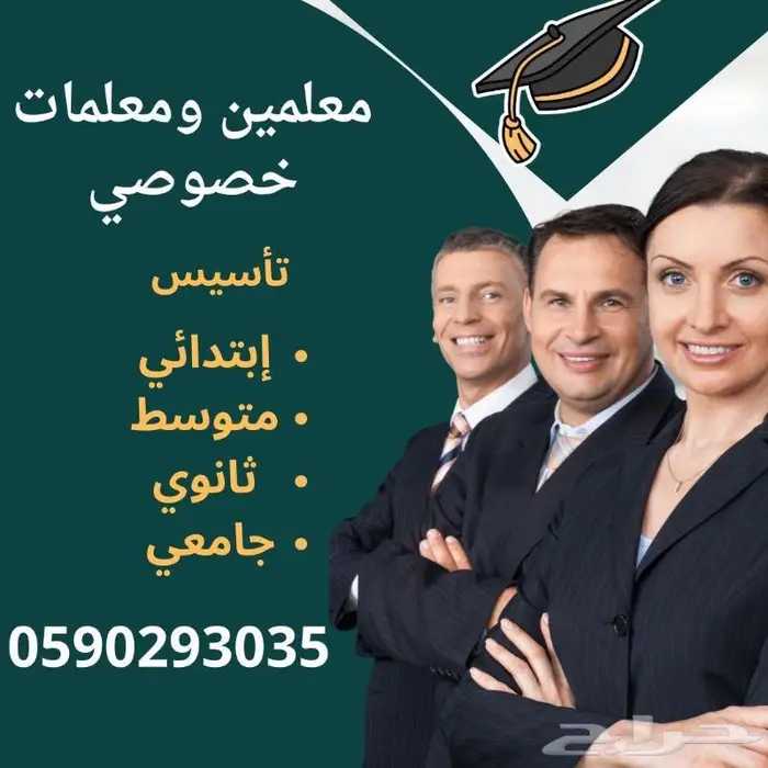 معلمة خصوصية   الرياض مدرسة خصوصية 4