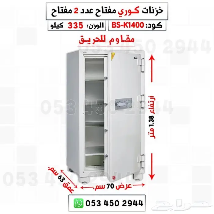 خزنه فولاذ تجوري فولاذ كوري 2