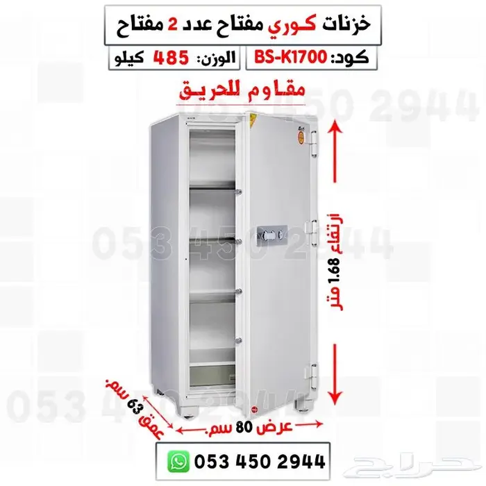 خزنه فولاذ تجوري فولاذ كوري 3