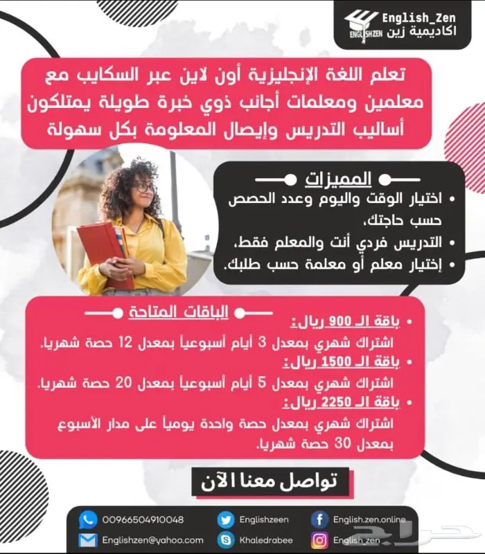 تعليم انجليزي اونلاين بالوقت المناسب لك 0