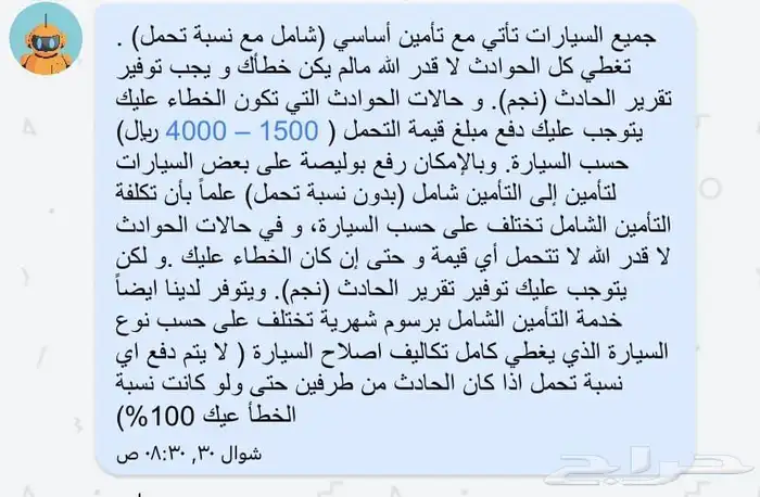 ايجار يارس شهري بسعر 1995 ريال شامل الضريبة 3