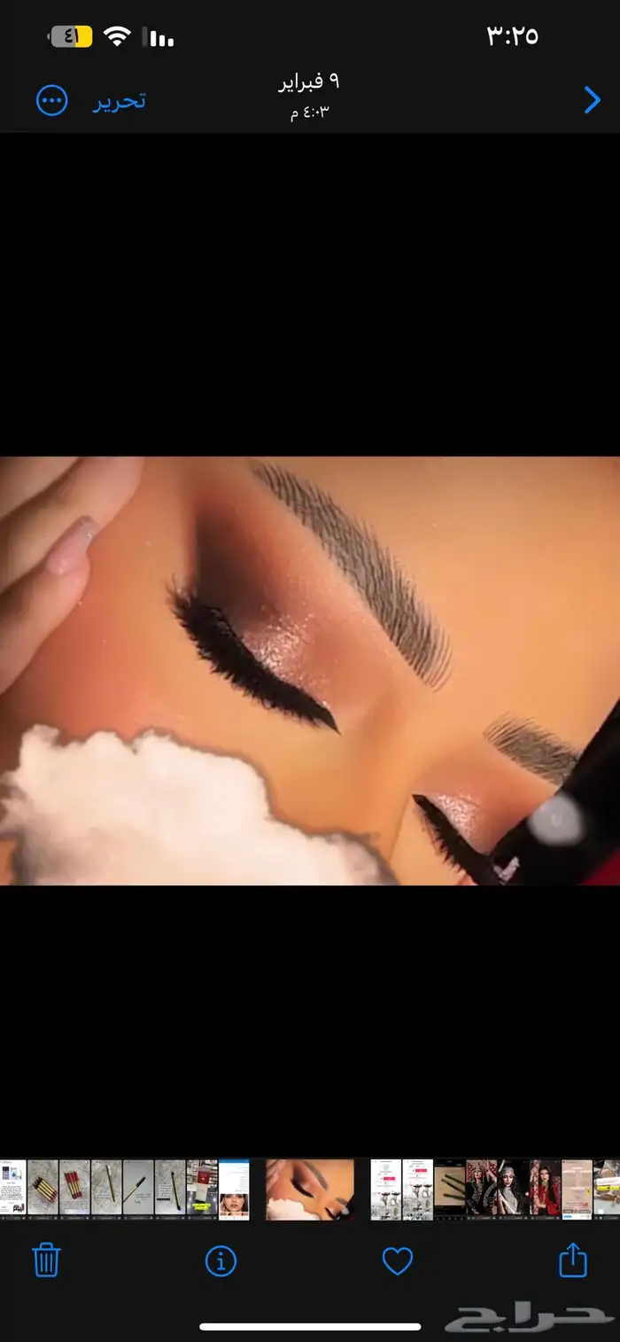 خبيرة التجميل 2