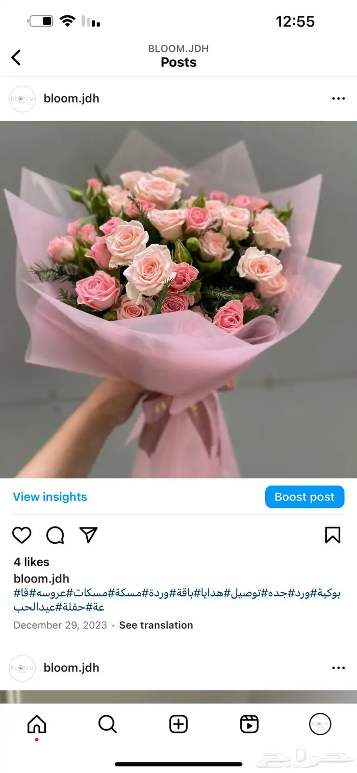 تنسيق ورد وهدايا جده والدمام 3