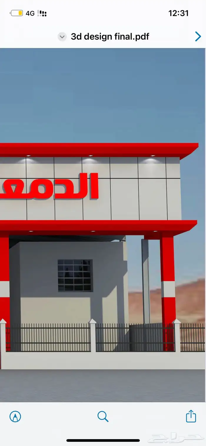 واجهات كلادنج عرض اليوم الوطني خصم 20 32