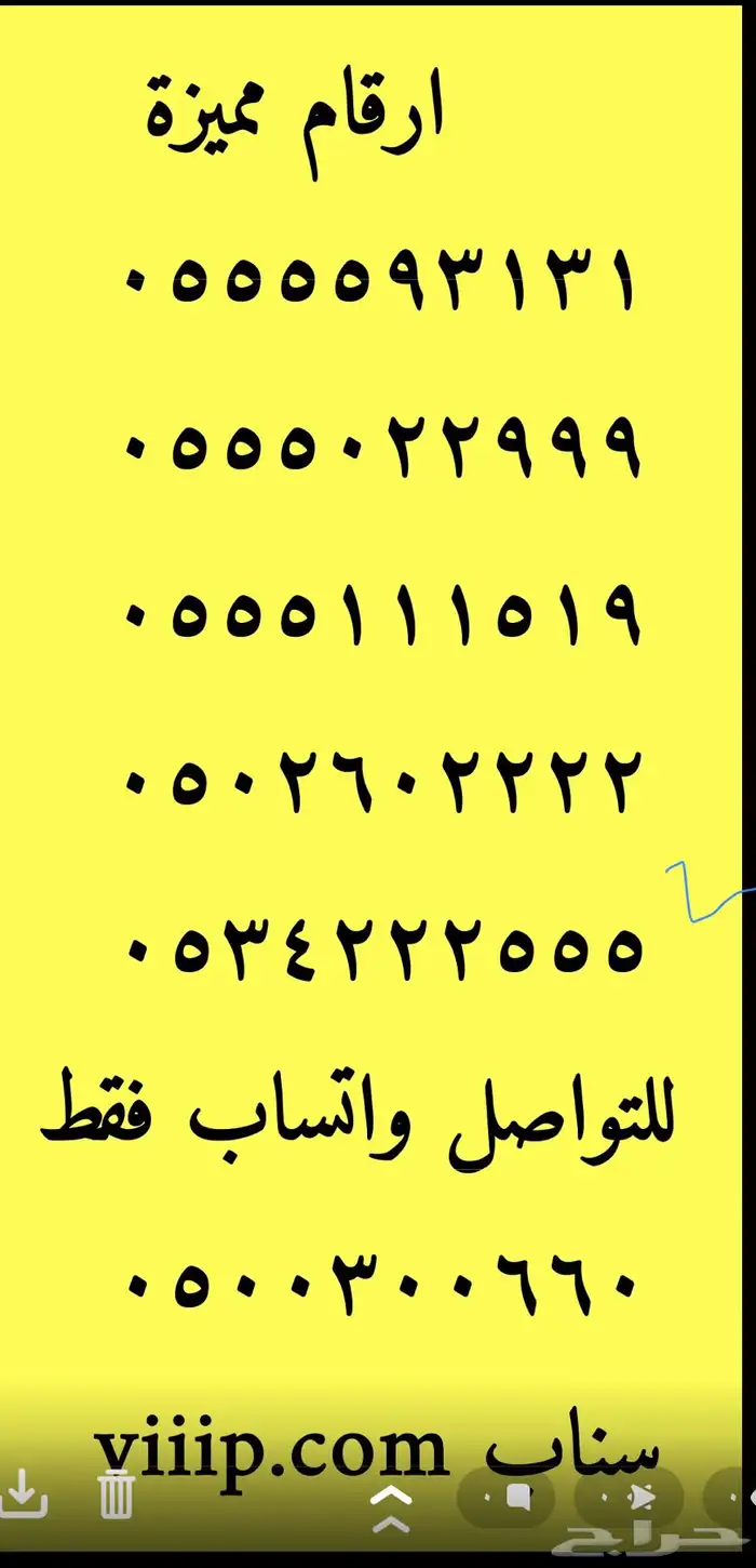 للبيع ارقام مميزة خماسي وسداسي 05666.666 و 05000.000 8