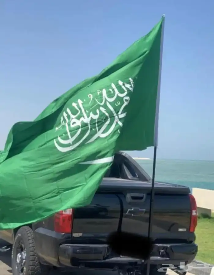 قاعدة علم اليوم الوطني (جملة و قطاعي) 1