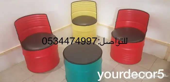 كراسي براميل 8