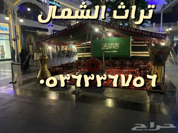 تاجير خيام ومجالس وتراثيات احتفالات يوم التأسيس 0