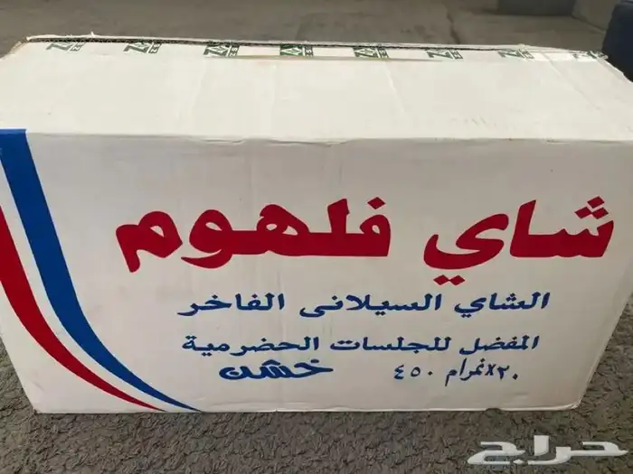 شاهي فلهوم 1