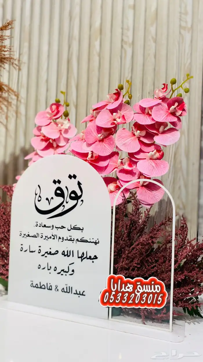 هدايا خميس مشيط ابهاتوصيل بنفس اليوم 1
