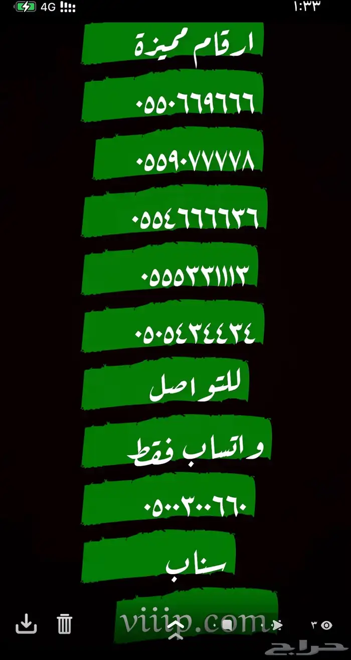للبيع ارقام مميزة خماسي وسداسي 05666.666 و 05000.000 10