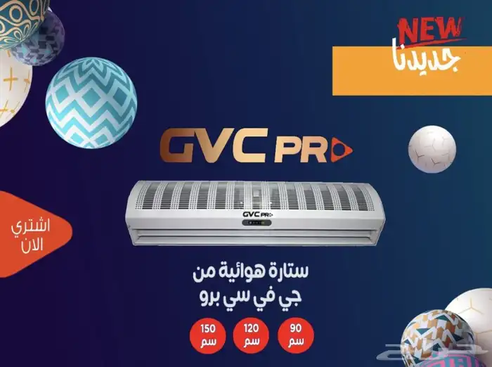 ستائر هوائيه من شركه جي في سي 0
