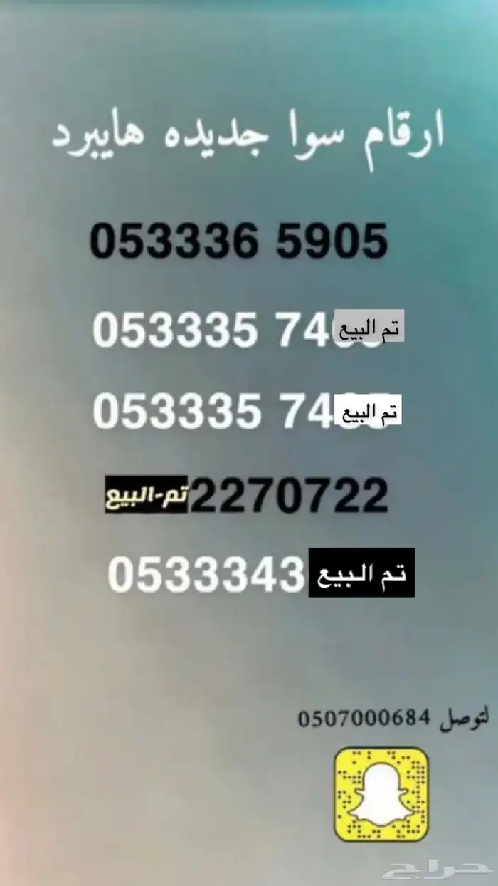 ارقام مميزة 1