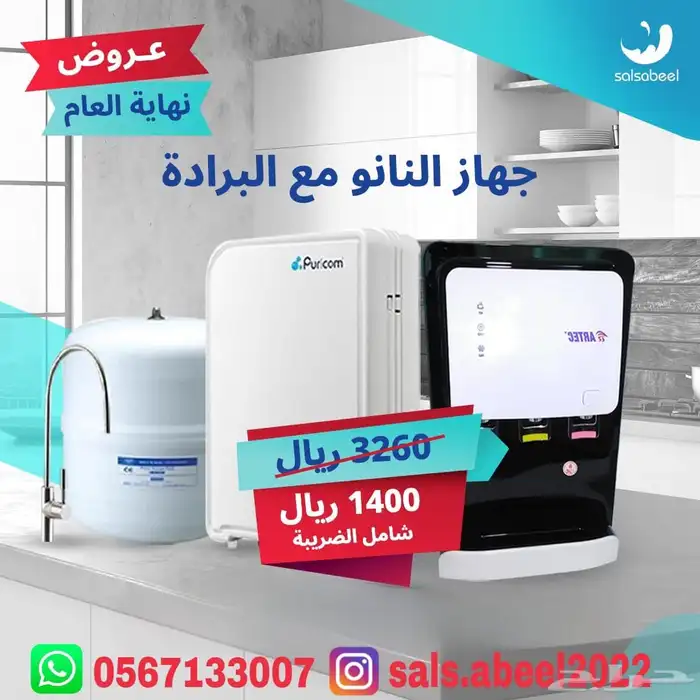 فلتر ماء 3