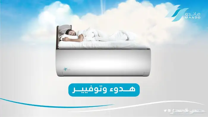 عروض لكم بدايه سنه 2024 مكيفات ماندو بلس 0