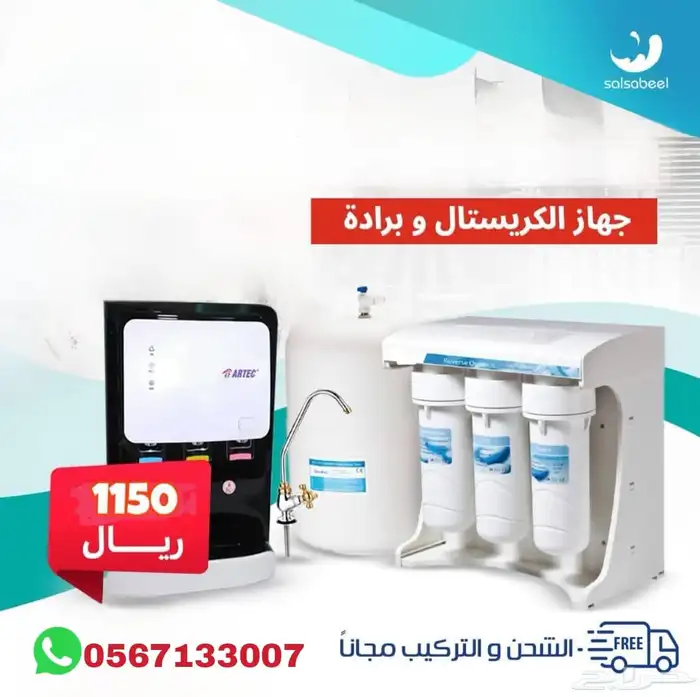فلتر ماء 8