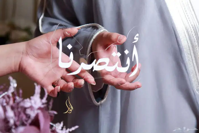 مصوره اعراس 0