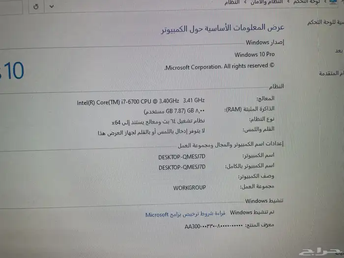 كمبيوتر i7مع شاشة 24جديدة مع 8رام معssd256سريع جدا كامل عرض 5