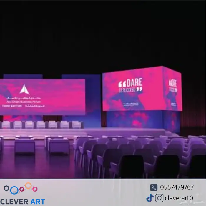 تنظيم المؤتمرات و المعارض 0