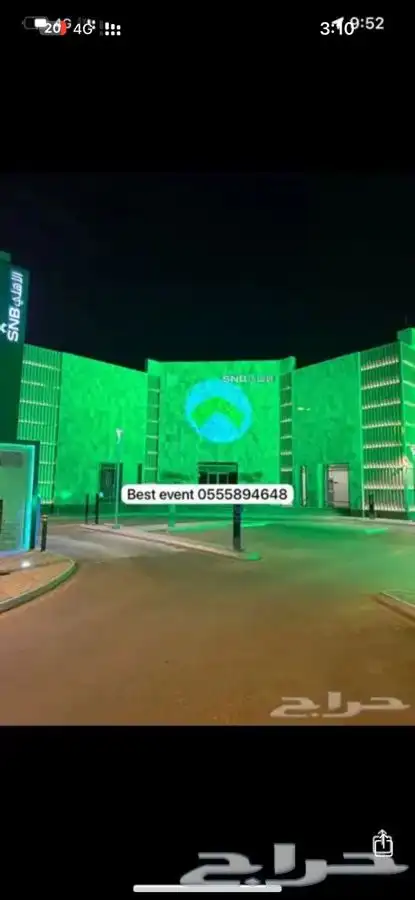 اضاءة المباني ليوم التأسيس السعودي 5