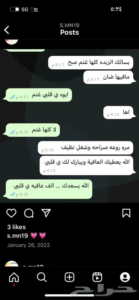سمن غنم طبيعي بدون اضافات .. الذ سمن ممكن تذوقونه 4