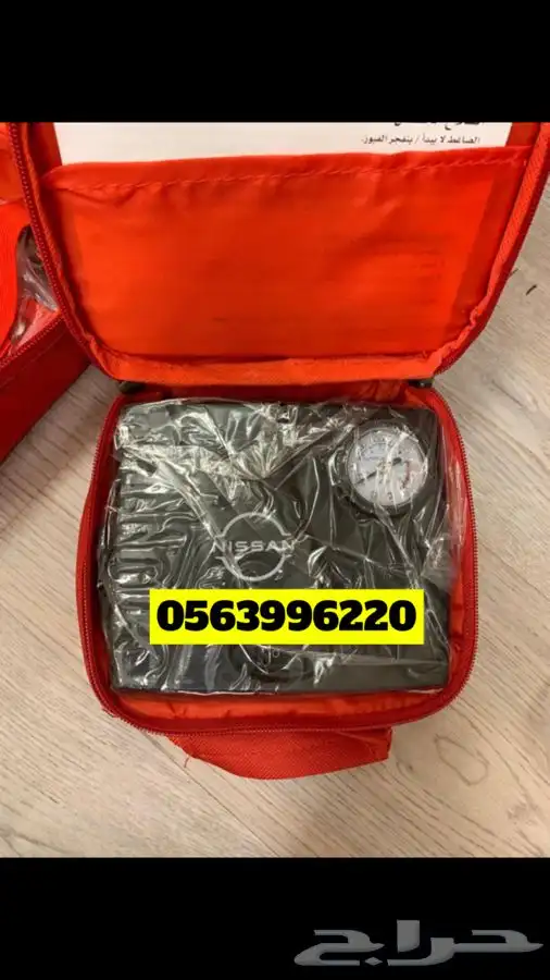 شنطة الوكالة نيسان عرض خاص 5