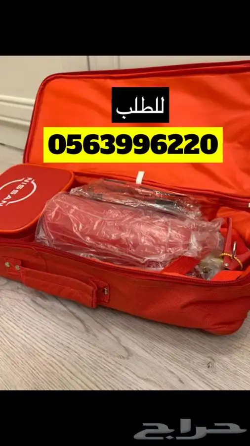 شنطة الوكالة نيسان عرض خاص 6