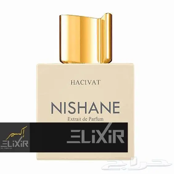 بديل عطر نيشاني هاتشيفات - الأكثر مبيعا 0