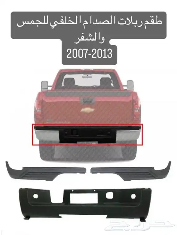 قطع غيار السيارات الامريكية 75