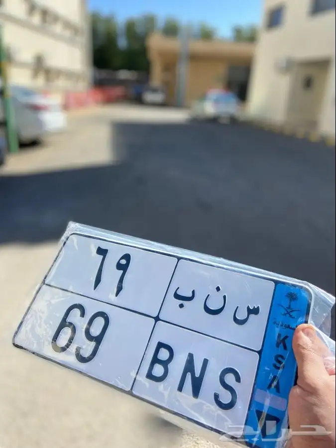 لوحة س ن ب 69 للبيع 0