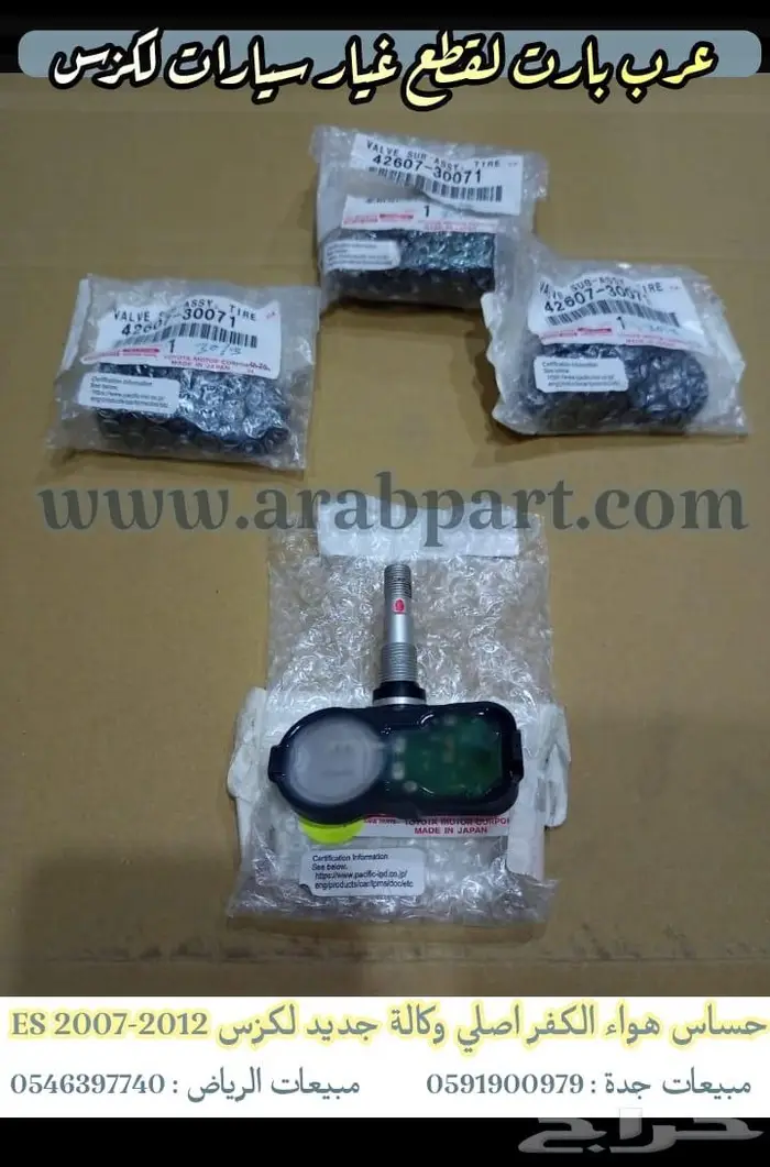 وجهيه ترهيم وتعديل شبك صدام شمعات لكزس اي اس ES 2007-2012 31