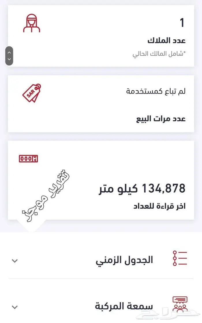 النترا 2018 فل جلد احمر اعلى فئة 2
