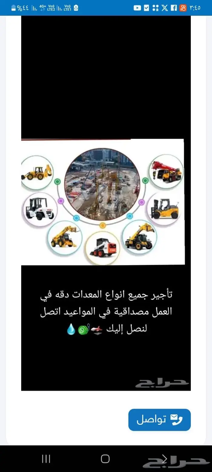 رافعه شوكيه 1