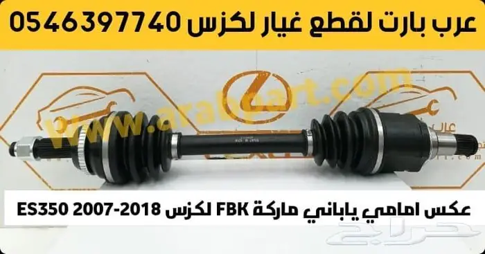 وجهيه ترهيم وتعديل شبك صدام شمعات لكزس اي اس ES 2007-2012 8