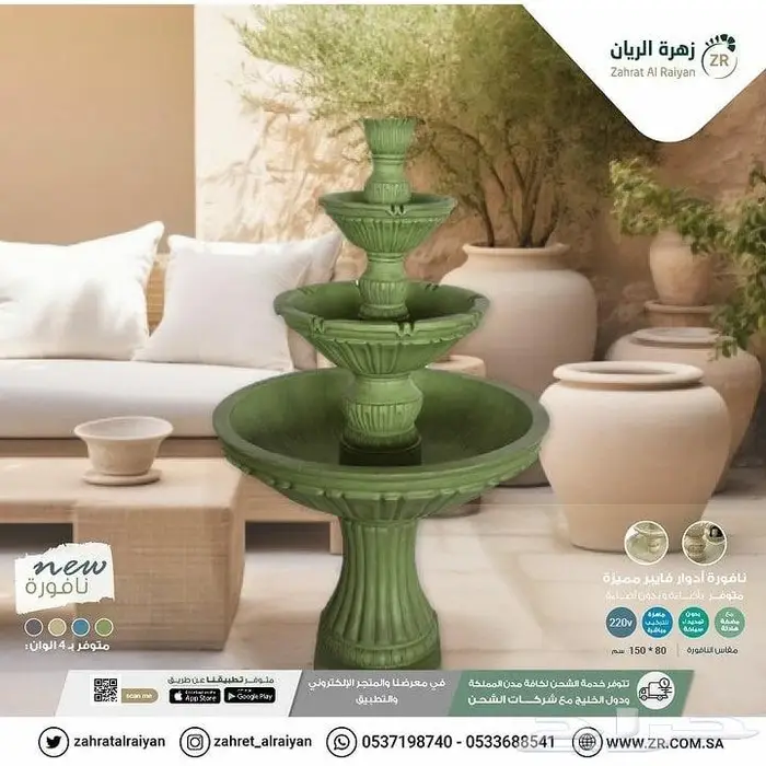نوافير أدوار روعة 1