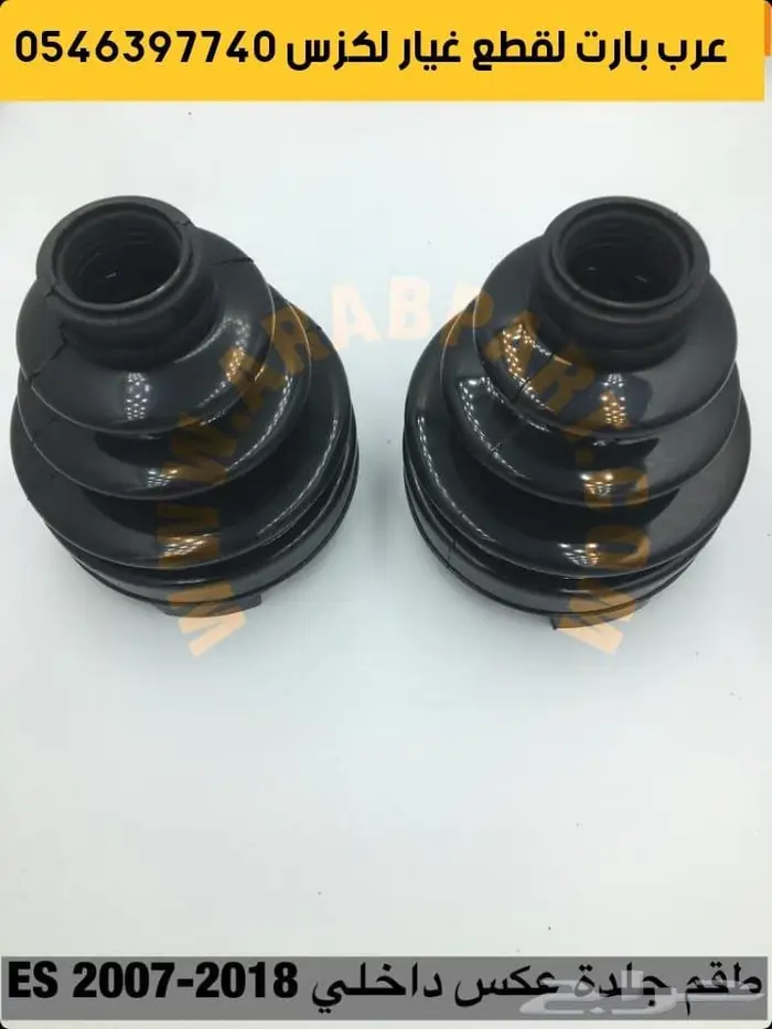 وجهيه ترهيم وتعديل شبك صدام شمعات لكزس اي اس ES 2007-2012 21