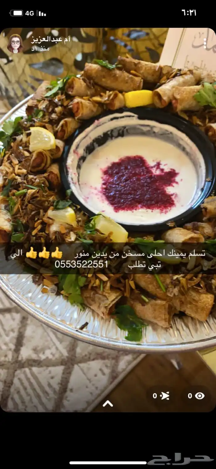 عرض خاص على الكبسات عندي مع ايدام الخضار مجاني 19