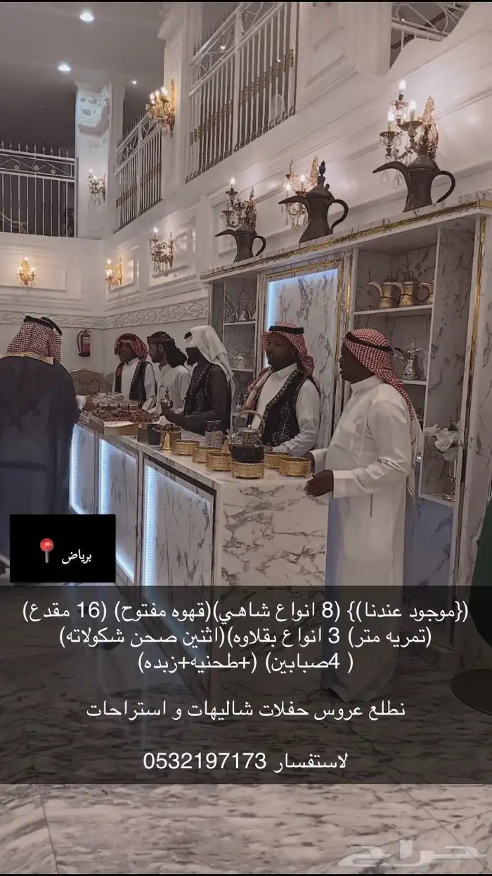 مضياف للعروس 0